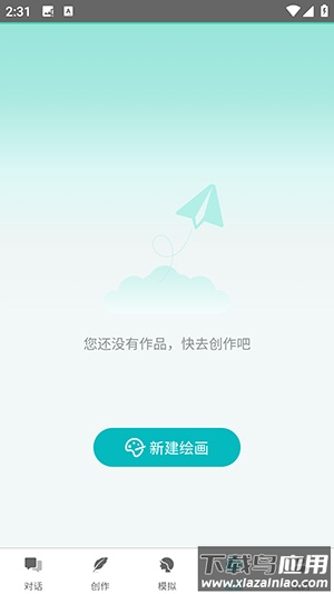 智谱ai官方最新版截图4