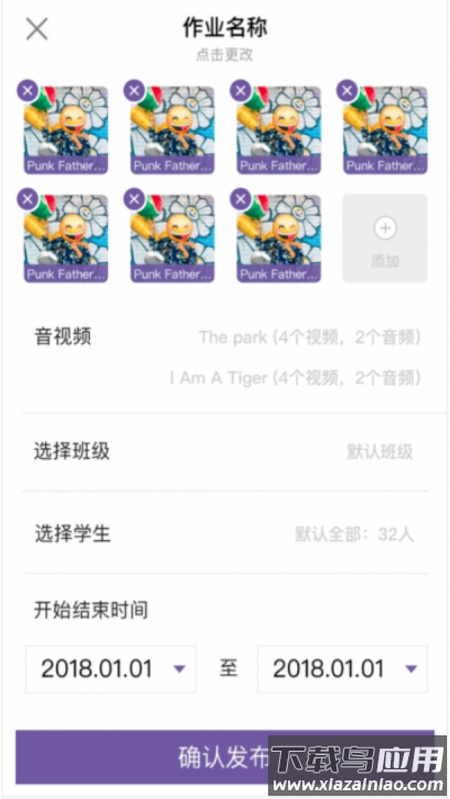 全阅读教师端app截图2