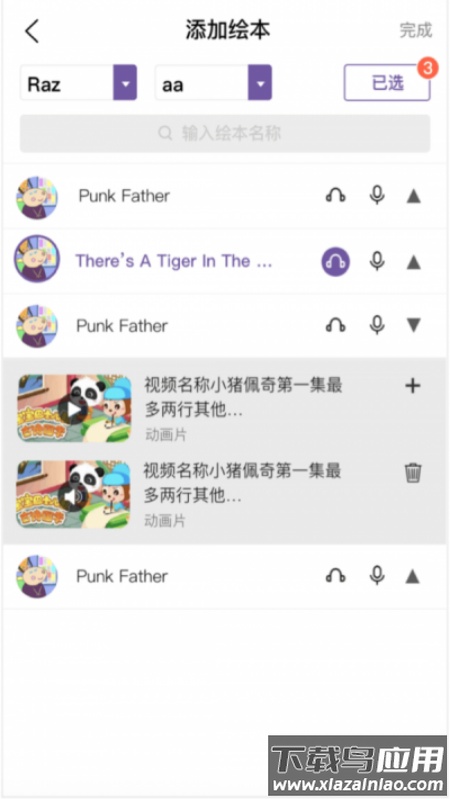 全阅读教师端app截图3