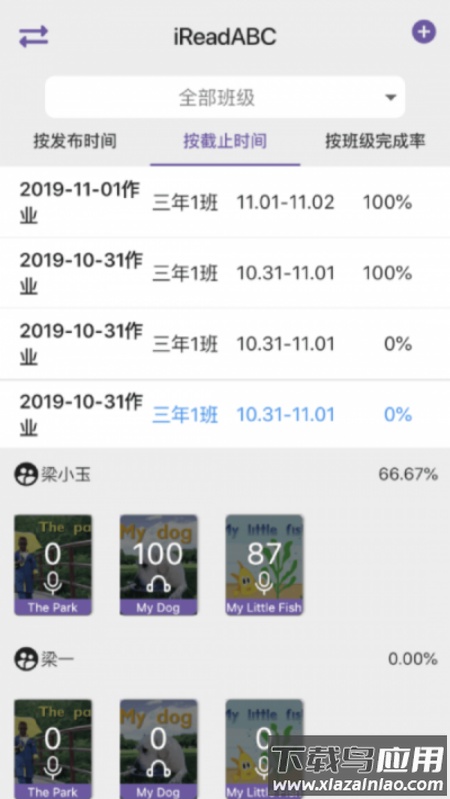全阅读教师端app截图4