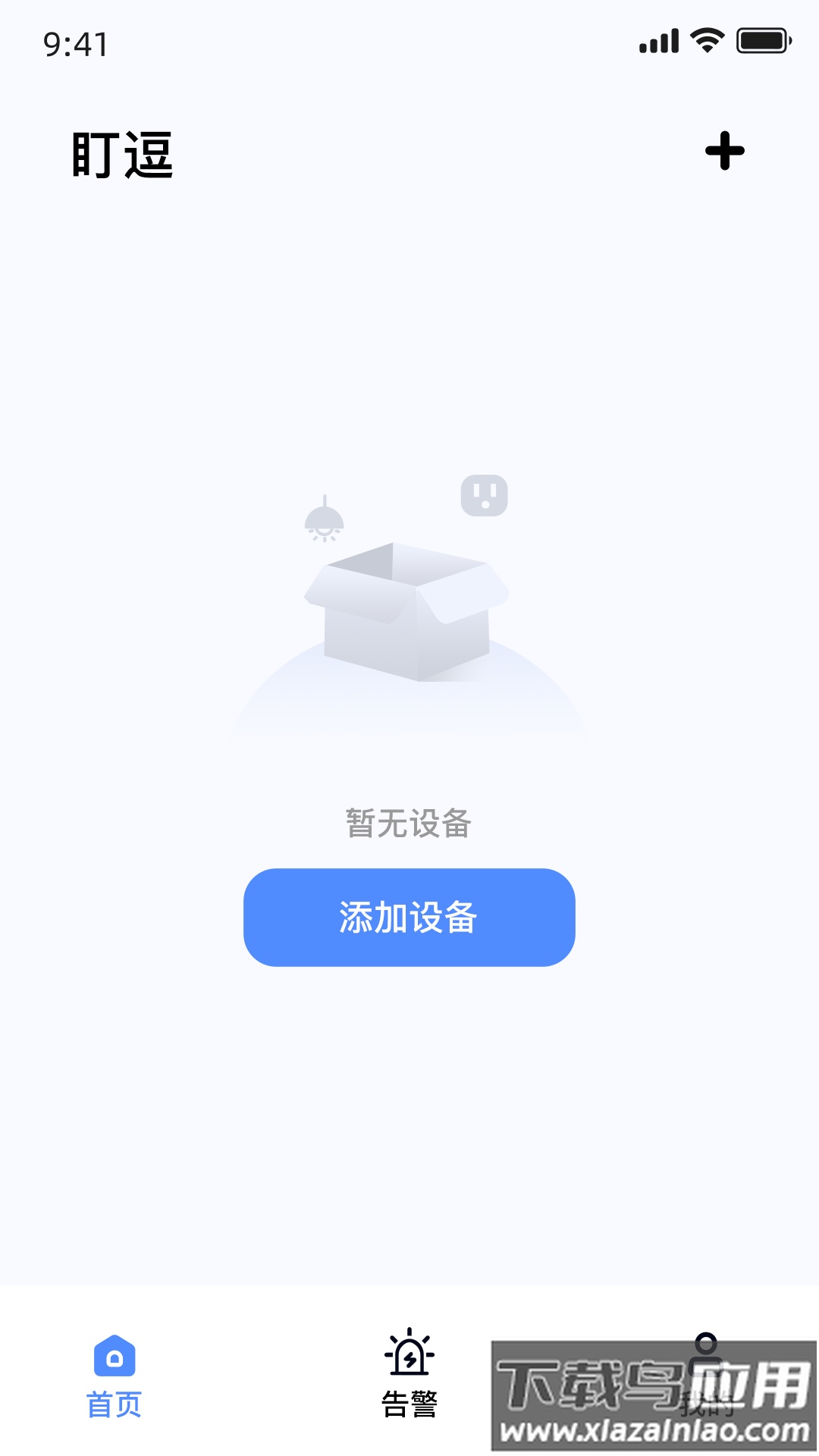 盯逗app官方下载截图1