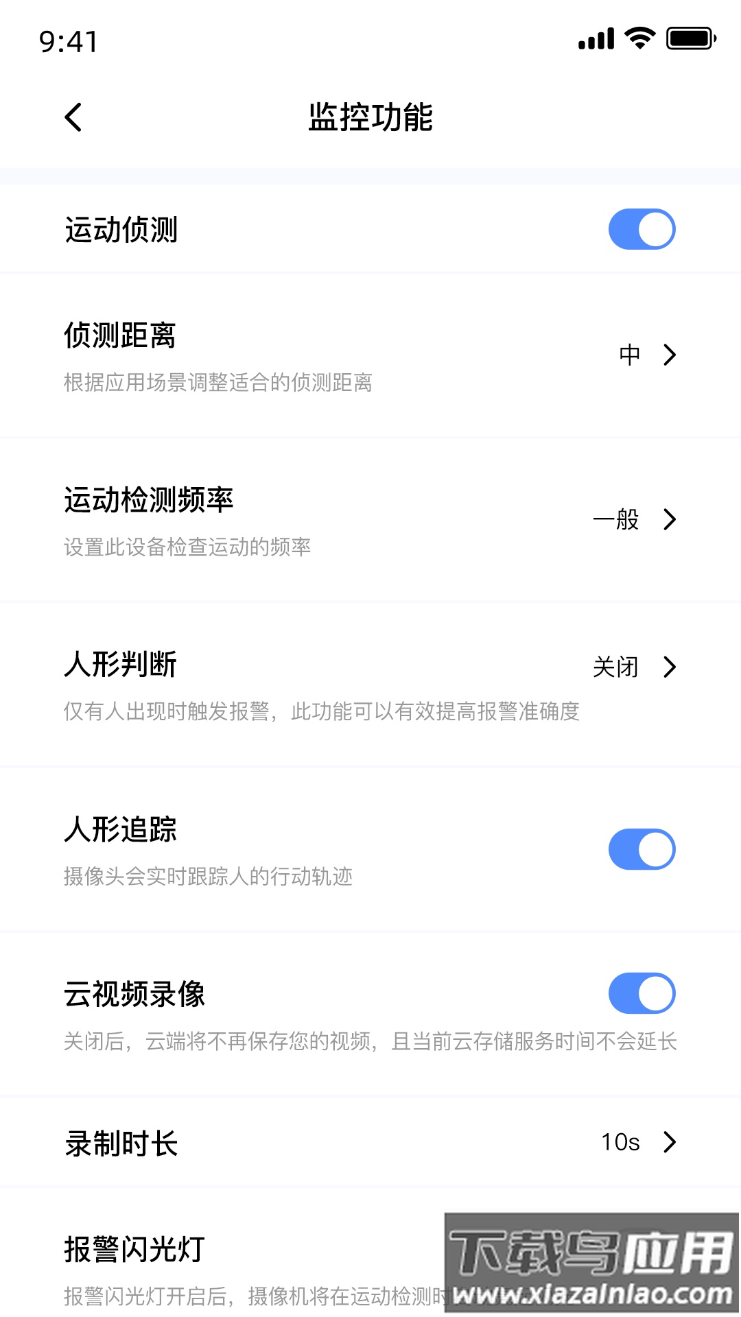 盯逗app官方下载截图3