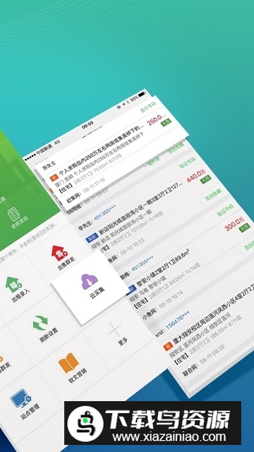 房产小蜜书app官方最新版最新版截图1