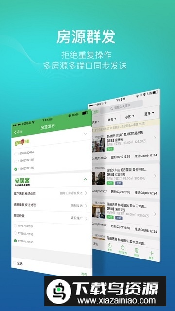 房产小蜜书app官方最新版最新版截图2