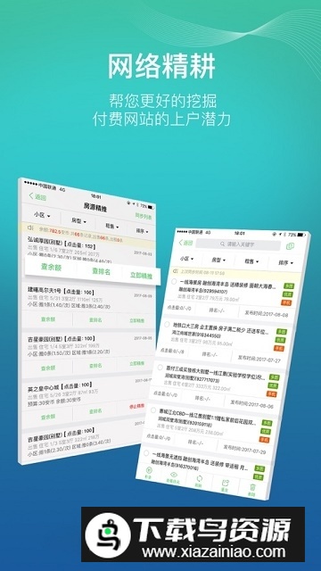 房产小蜜书app官方最新版最新版截图3