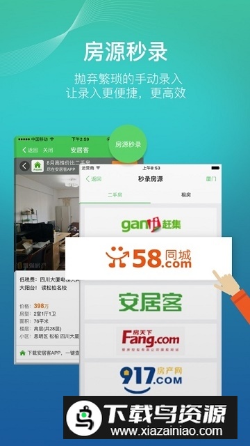房产小蜜书app官方最新版最新版截图4