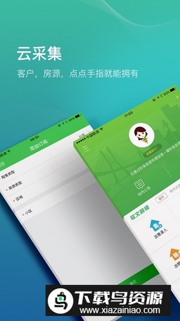 房产小蜜书app官方最新版最新版截图5