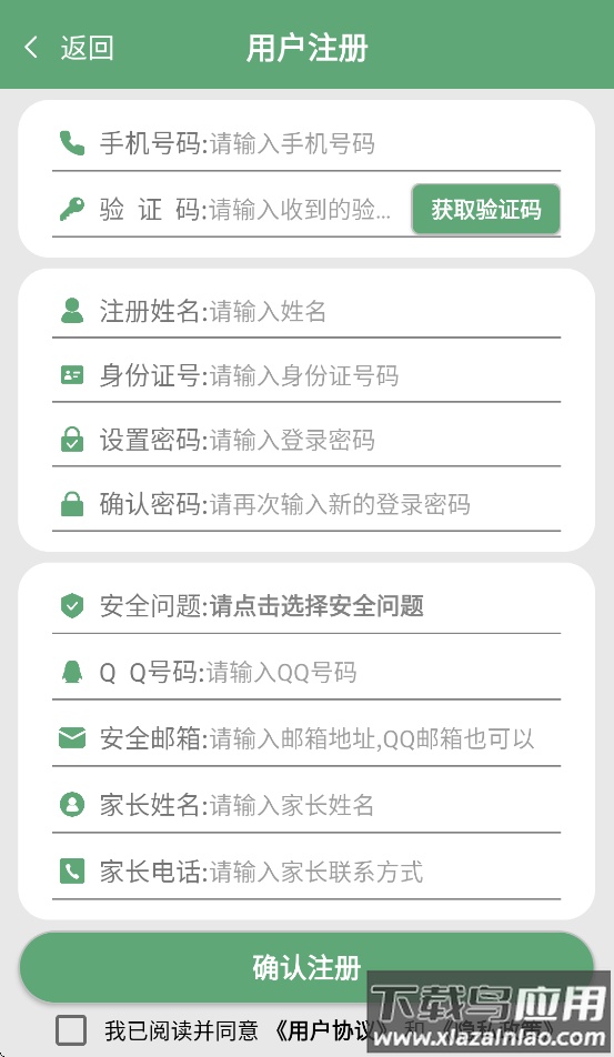 江西工程学院app最新版截图2