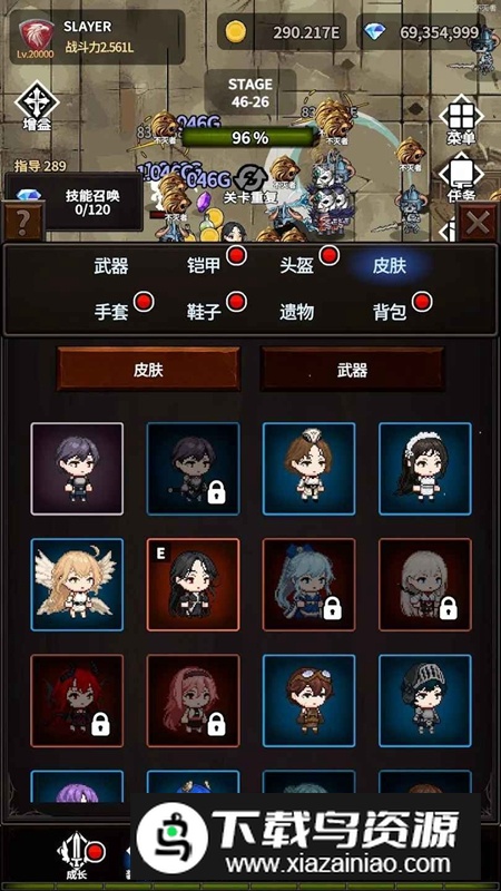 传说鬼剑士2破解版内置菜单最新版截图1