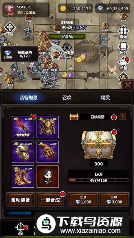 传说鬼剑士2破解版内置菜单最新版截图2