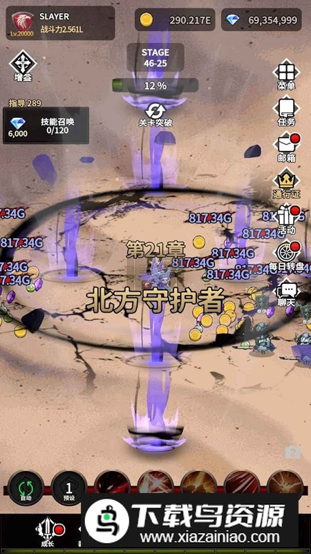 传说鬼剑士2破解版内置菜单最新版截图3