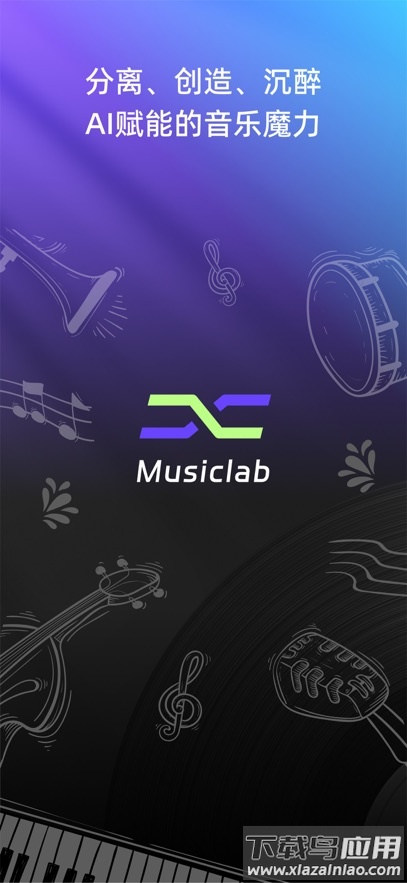 易我人声分离app截图1