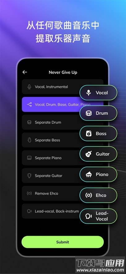 易我人声分离app截图2
