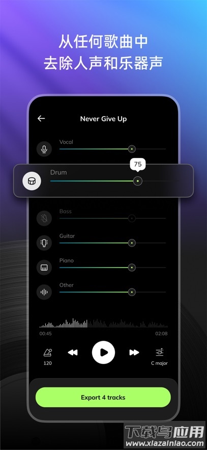 易我人声分离app截图3