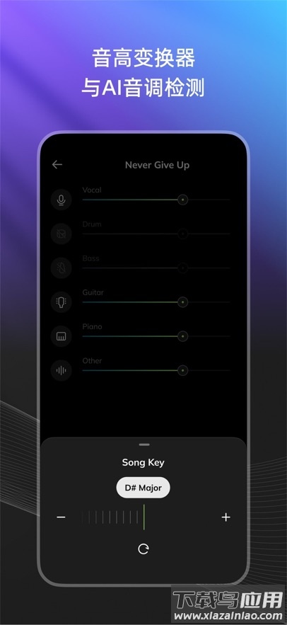 易我人声分离app截图5