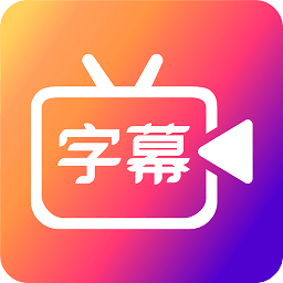 滚动字幕动画app