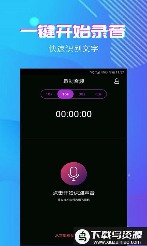 滚动字幕动画app最新版截图2