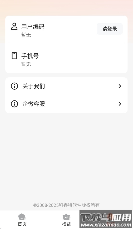小睿在线app截图2
