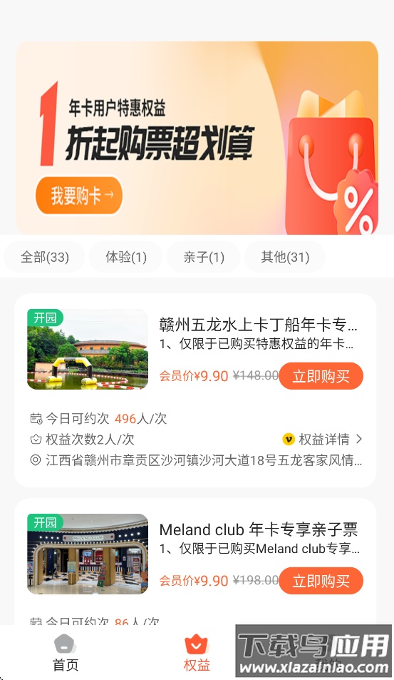 小睿在线app截图4