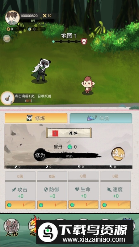 斗兽至高天最新免广告版最新版截图2