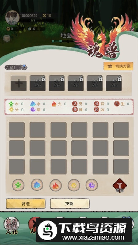 斗兽至高天最新免广告版最新版截图3