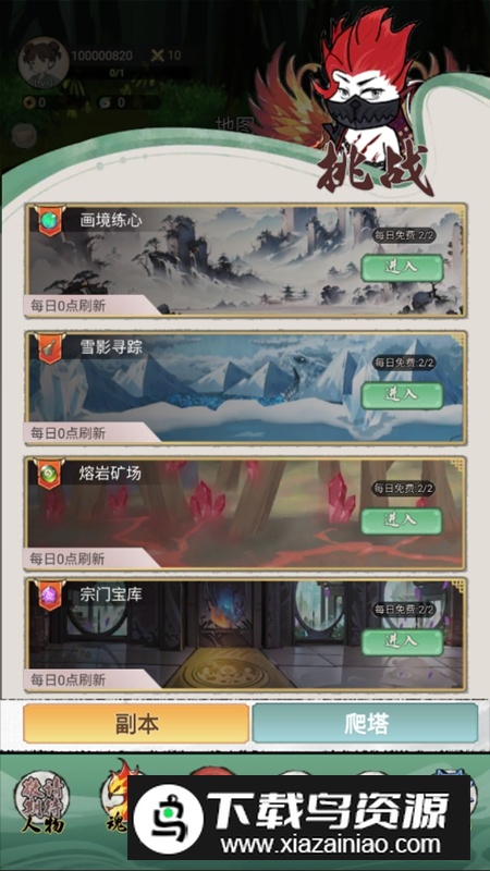 斗兽至高天最新免广告版最新版截图4