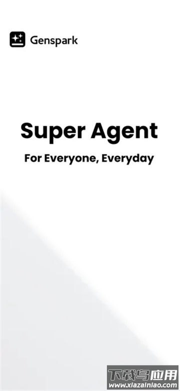 Genspark ai软件官方下载最新版截图1