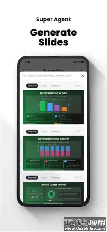 Genspark ai软件官方下载最新版截图3