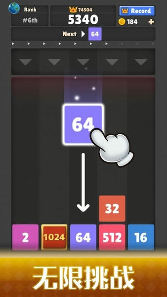 数字投放无限货币版(Drop The Number)最新版截图2