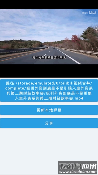 hlb站缓存合并最新版本截图2