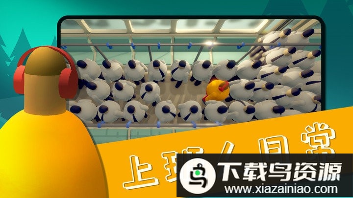 挤地铁最新版最新版截图3