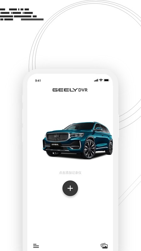 吉行小助手行车记录仪最新版截图4