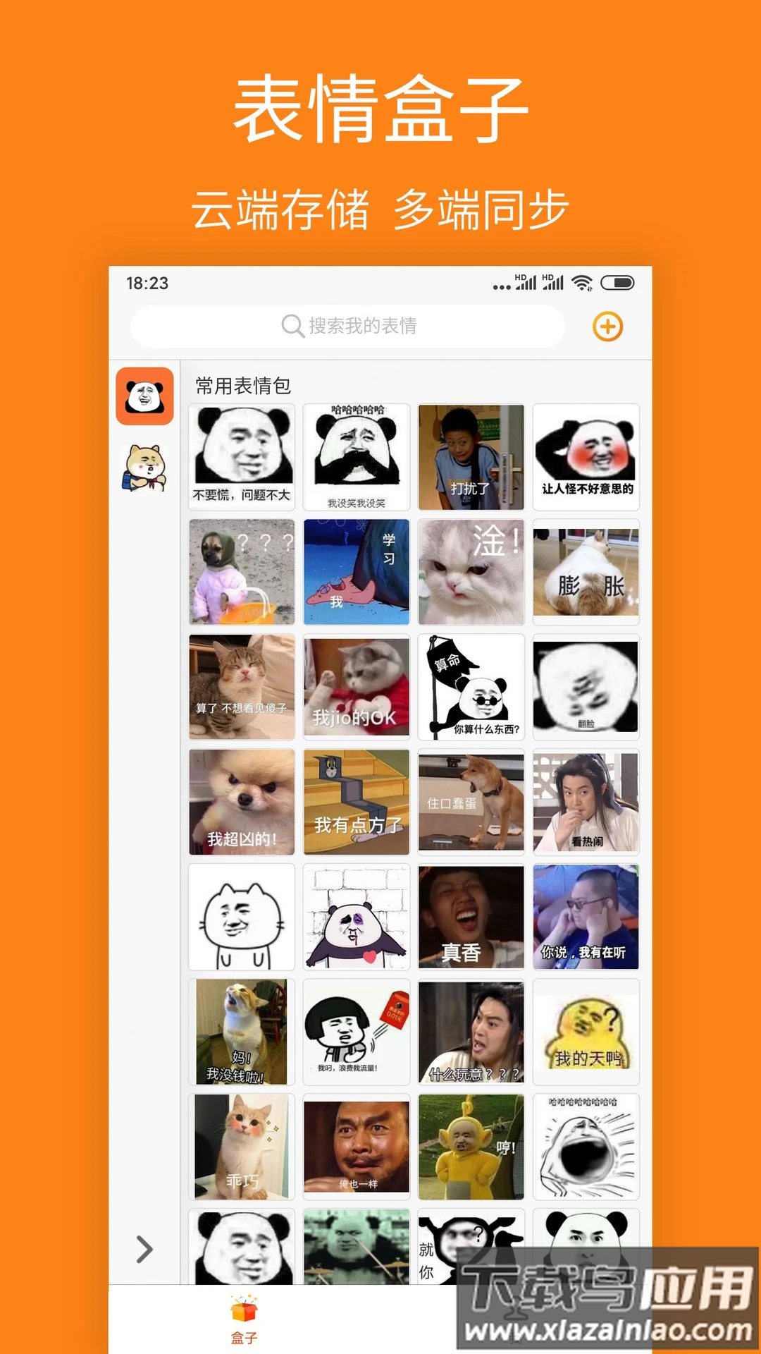 宝图盒子官方版最新版截图1