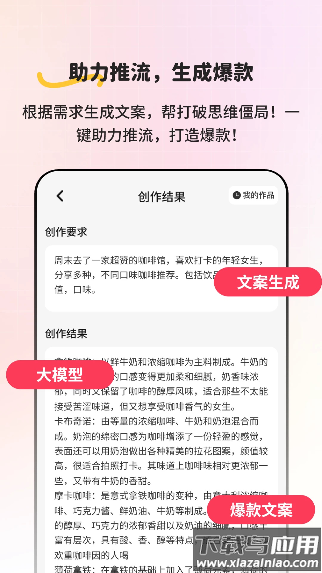小红违禁词查询app截图4