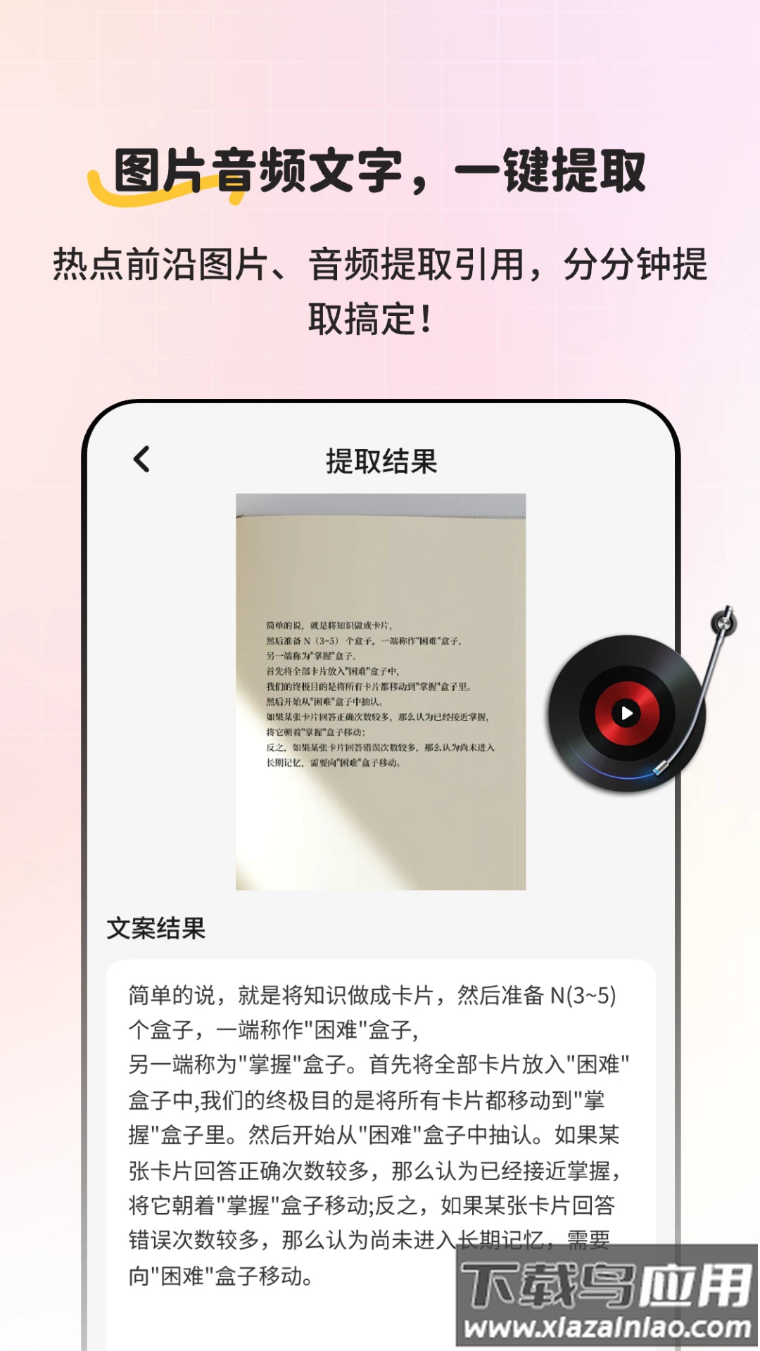 小红违禁词查询app截图5