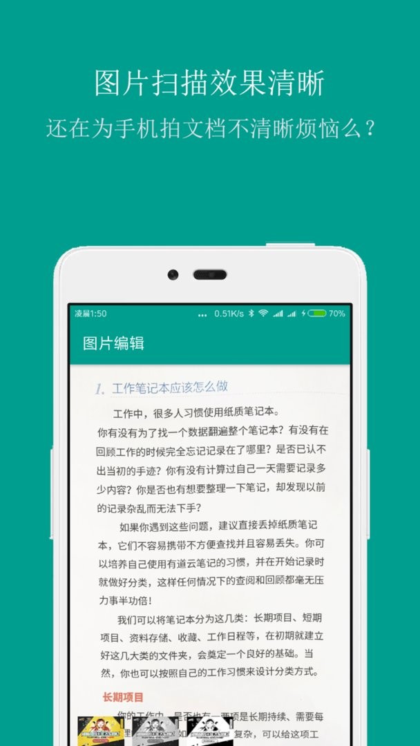 扫描识别王官方版最新版截图2