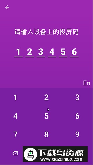 海豚星空投屏app手机版最新版截图1