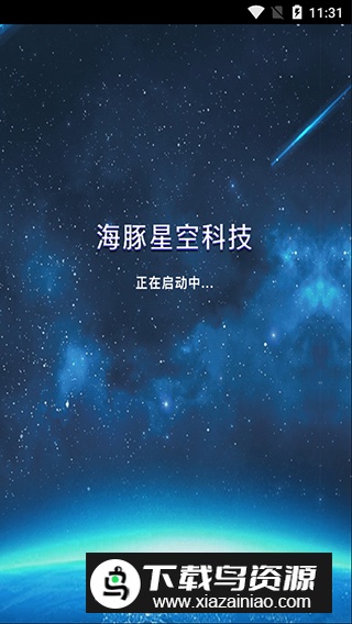 海豚星空投屏app手机版最新版截图4