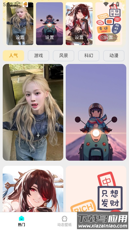 免费美图壁纸app截图1