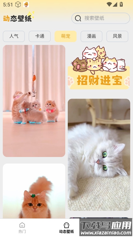 免费美图壁纸app截图4