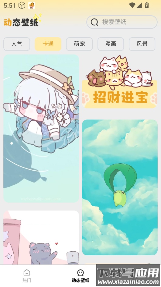 免费美图壁纸app截图5