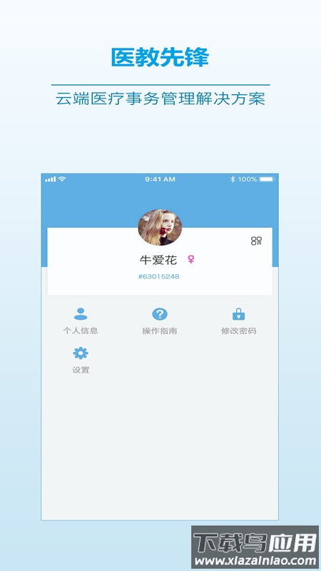 医教先锋app官方正版截图4