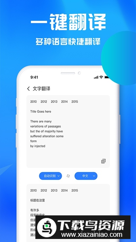 免费文字识别助理手机版截图2