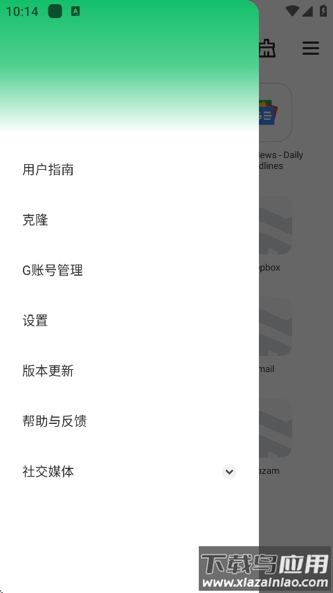 gbox安卓版下载最新版截图1