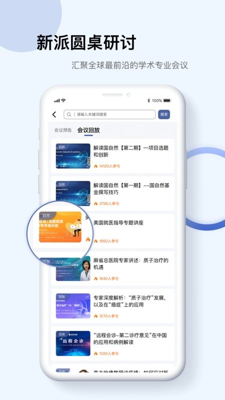 InfoXMed医学知识最新版截图3