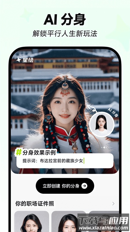 星绘app免费版下载截图3
