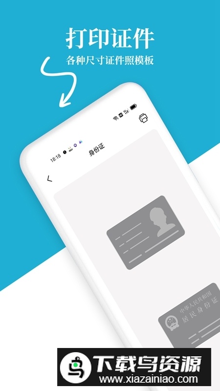 爱惠普打印机(惠普手机无线打印机最新版)最新版截图2