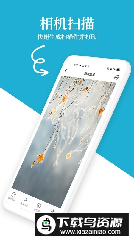 爱惠普打印机(惠普手机无线打印机最新版)最新版截图3