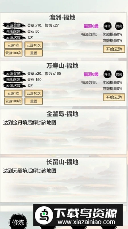 修仙挂机成圣游戏官方正版最新版截图5