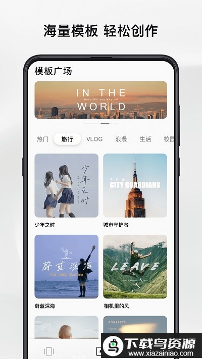 大疆畅片app手机版截图1